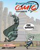 Cartel de Santa Cruz Cómic 2026